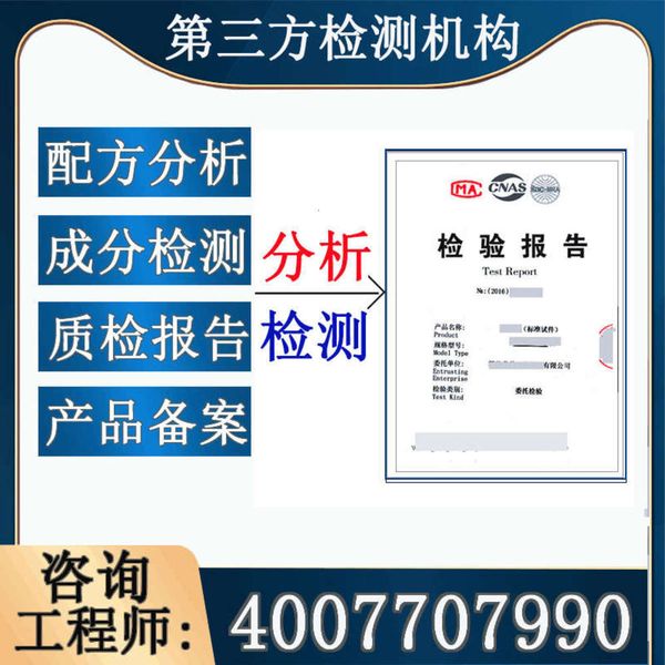 sunshade sunglasses composition test lens material drop ball test contact lens formulation analysis component detection, White;black
sunshade sunglasses composition test lens material drop ball test contact lens formulation analysis component detection, White;black