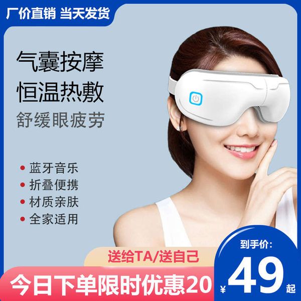 massage instrument to prevent myopia of children students and relieve eye fatigue
massage instrument to prevent myopia of children students and relieve eye fatigue