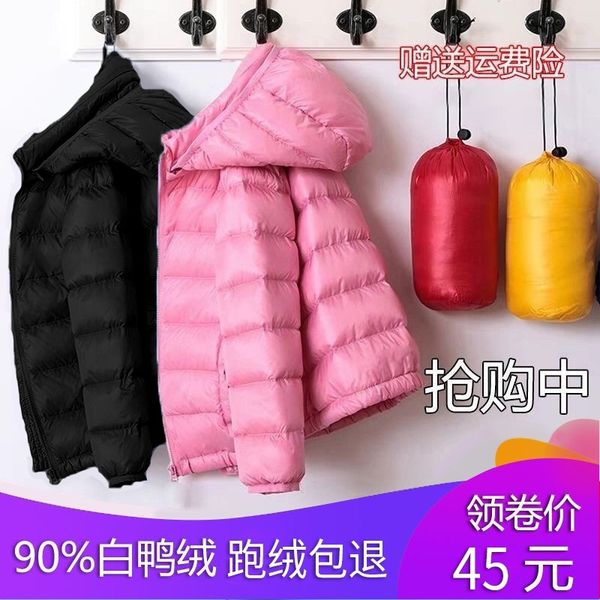 off season down jacket light thin for boys and girls children's children, Blue;gray
off season down jacket light thin for boys and girls children's children, Blue;gray