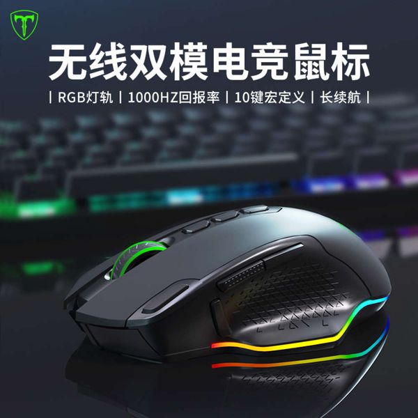 et t98 wirels mouse rechargeable dual-mode cable game machine mouse notebook home office dkcomputer special chicken lol cross the line
et t98 wirels mouse rechargeable dual-mode cable game machine mouse notebook home office dkcomputer special chicken lol cross the line