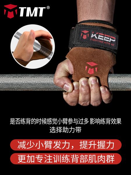 tmt back power belt fitness wrist male up assist with professional hard pull female horizontal bar glove palm protection
tmt back power belt fitness wrist male up assist with professional hard pull female horizontal bar glove palm protection