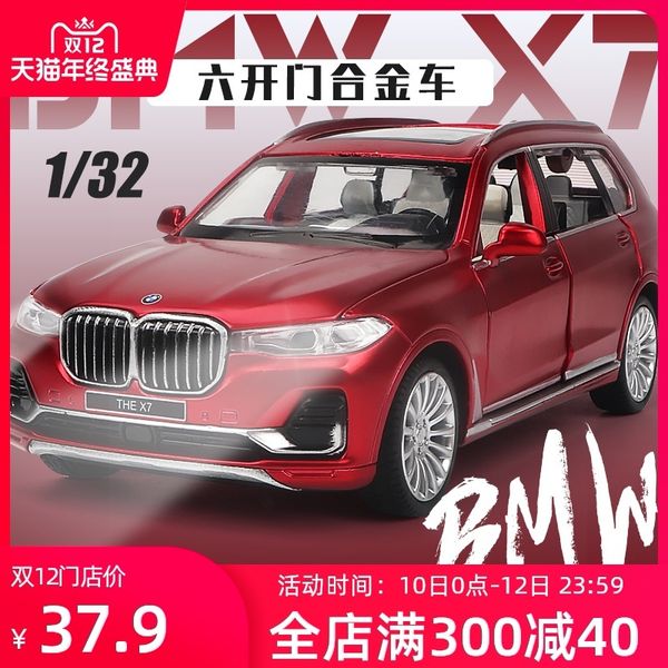 simulation 1: 32 bmw x7 suv model alloy children's toy boy car metal ornaments
simulation 1: 32 bmw x7 suv model alloy children's toy boy car metal ornaments
