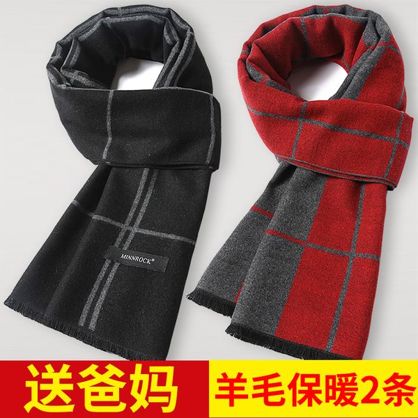 wool scarf the middle old aged couple necks for parents, grandparents and men in winter, Blue;gray
wool scarf the middle old aged couple necks for parents, grandparents and men in winter, Blue;gray