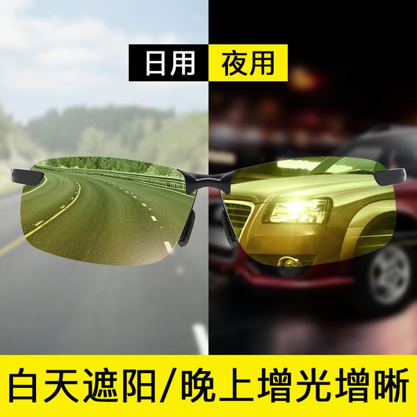 anti high beam color changing polarizing sunglasses for male driver fishing driver sunglasses for men's night vision driving
anti high beam color changing polarizing sunglasses for male driver fishing driver sunglasses for men's night vision driving