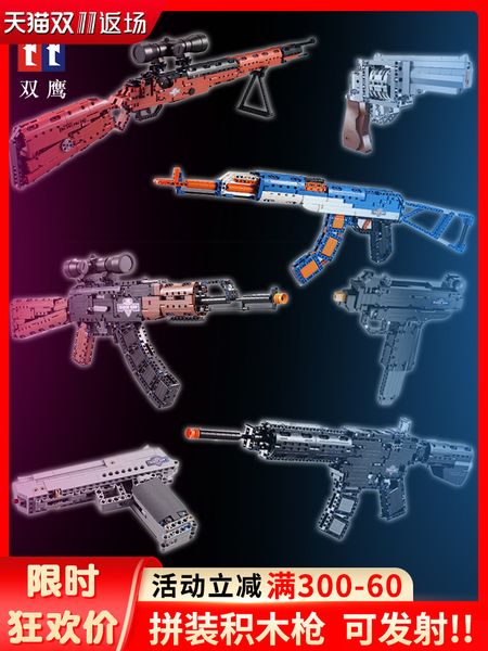 double eagle eat chicken moc building block ak assembly model 98k can launch children's toy boy gun 6 years old 7
double eagle eat chicken moc building block ak assembly model 98k can launch children's toy boy gun 6 years old 7