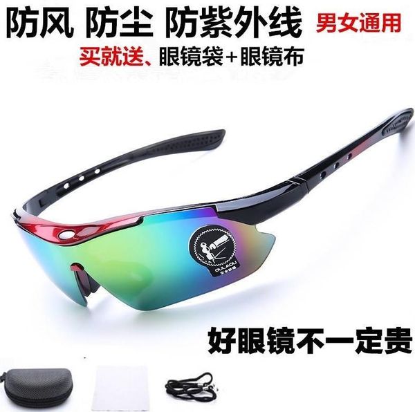 riding glasses dust proof motorcycle goggles windproof sunglasses mountain bike outdoor sports men and women
riding glasses dust proof motorcycle goggles windproof sunglasses mountain bike outdoor sports men and women