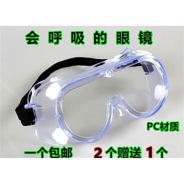 increase goggles 1621 and acid proof industrial dustproof glasses transparent dust
increase goggles 1621 and acid proof industrial dustproof glasses transparent dust