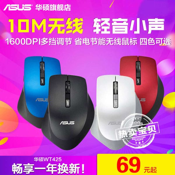 asus wt425 lapwirels game usb mouse girl unlimited
asus wt425 lapwirels game usb mouse girl unlimited