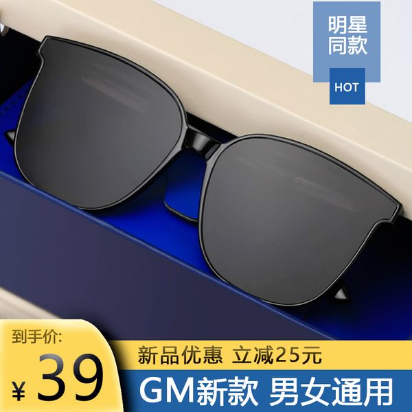 2020 new gm men's net red polarizing female sunglasses ins anti uv driving trampy skinny glasses
2020 new gm men's net red polarizing female sunglasses ins anti uv driving trampy skinny glasses