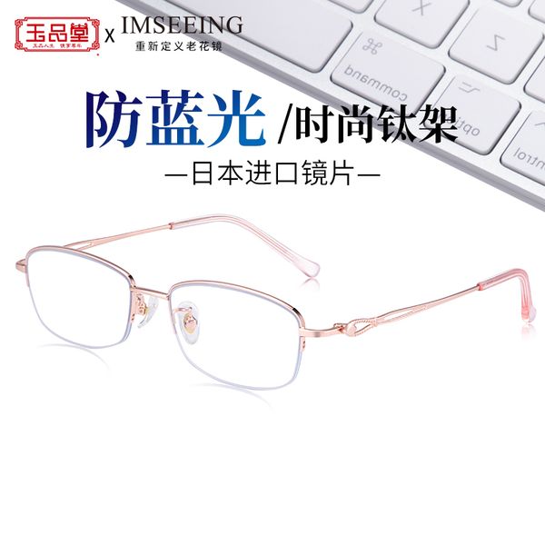 jade palace blue proof presbyopia women high definition fashion women's ultra light anti fatigue glasses for the elderly
jade palace blue proof presbyopia women high definition fashion women's ultra light anti fatigue glasses for the elderly