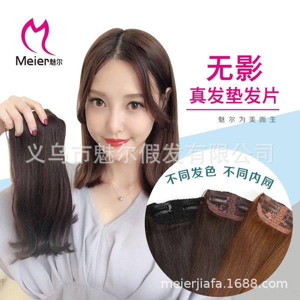 bteh5 new shadowless real pad piece wig women's wig wighair volume both sides thickened inside fluffy pad high hair piece, Black
bteh5 new shadowless real pad piece wig women's wig wighair volume both sides thickened inside fluffy pad high hair piece, Black