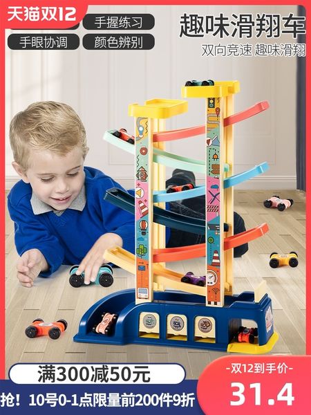 children's toy park track racing 3 years 4 year old jute with the same parking lot tiktok children slide car
children's toy park track racing 3 years 4 year old jute with the same parking lot tiktok children slide car