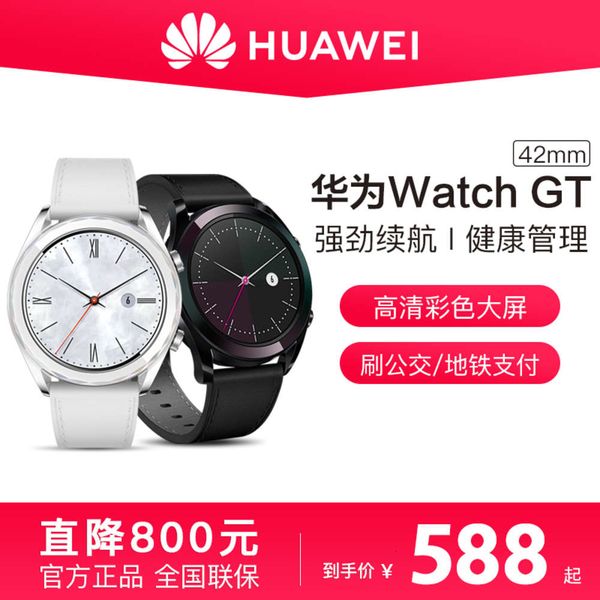 shunfeng made huawei gt smart sports watch 2 multi function swimming waterproof heart rate nfc pay men's and women's bracelet 3
shunfeng made huawei gt smart sports watch 2 multi function swimming waterproof heart rate nfc pay men's and women's bracelet 3