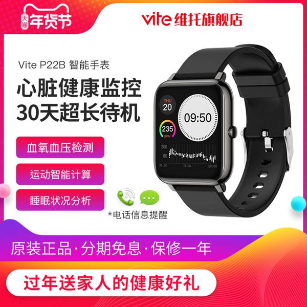 vite / vito p22b smart watch remote control pgraphy long life blood oxygen detection running healthy swimming waterproof android men's
vite / vito p22b smart watch remote control pgraphy long life blood oxygen detection running healthy swimming waterproof android men's