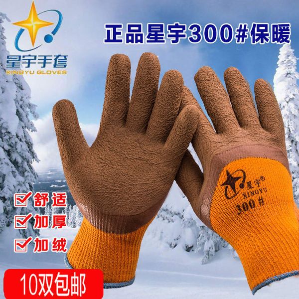 xingyu 300 labor protection terry plush warm gloves pvc impregnated wear and cold resistant thickening
xingyu 300 labor protection terry plush warm gloves pvc impregnated wear and cold resistant thickening