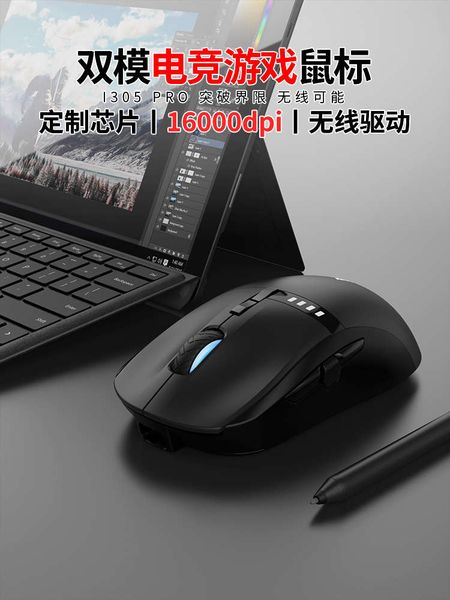 black jue i305pro game electronic competition wirels mouse wired dual mode chip game chicken eating computer
black jue i305pro game electronic competition wirels mouse wired dual mode chip game chicken eating computer