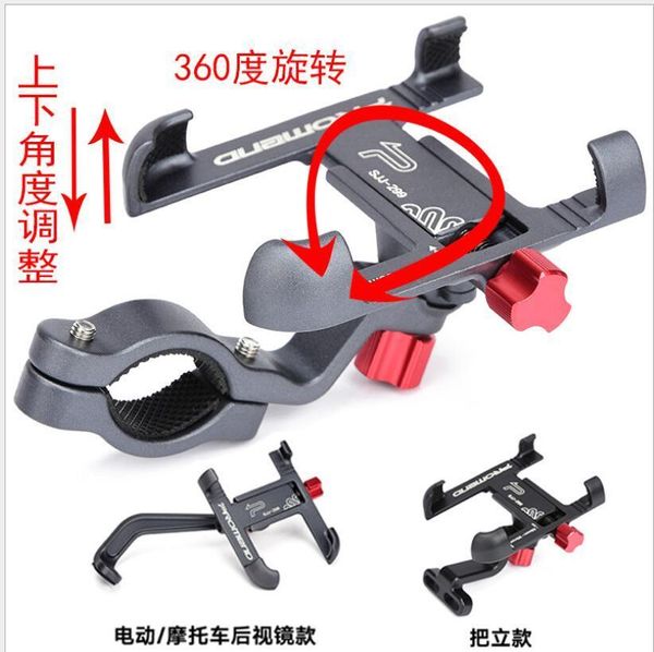 4fds2awph15 universal mobile phone holder adjustable angle bike motorcycle navigation stand
4fds2awph15 universal mobile phone holder adjustable angle bike motorcycle navigation stand