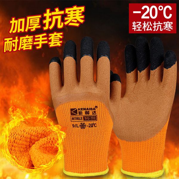 labor protection gloves thickened, warm, plush, foamed and wear-resistant working men's antiskid rubber dipped in winter
labor protection gloves thickened, warm, plush, foamed and wear-resistant working men's antiskid rubber dipped in winter