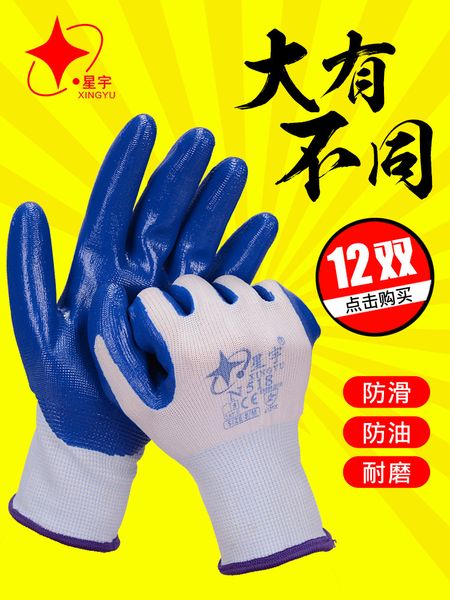 xingyu dingqing labor protection gloves dip wear-resistant work with antiskid nylon rubber for men and women working on
xingyu dingqing labor protection gloves dip wear-resistant work with antiskid nylon rubber for men and women working on