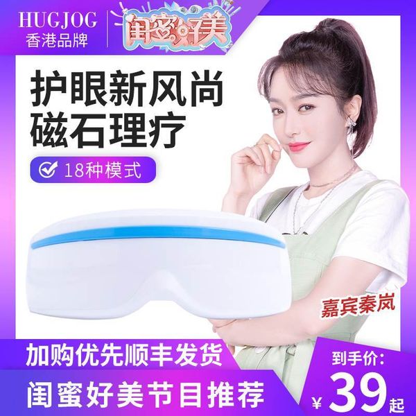 hong kong hengzun massage instrument relieves fatigue, acupoint eye protector for children and students to prevent myopia
hong kong hengzun massage instrument relieves fatigue, acupoint eye protector for children and students to prevent myopia