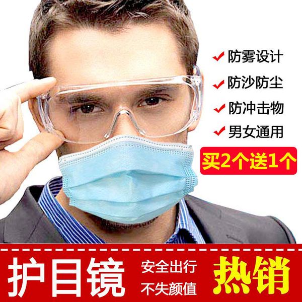 goggles anti fog large frame glasses labor protection against spray impact splash flat transparent riding men and women
goggles anti fog large frame glasses labor protection against spray impact splash flat transparent riding men and women