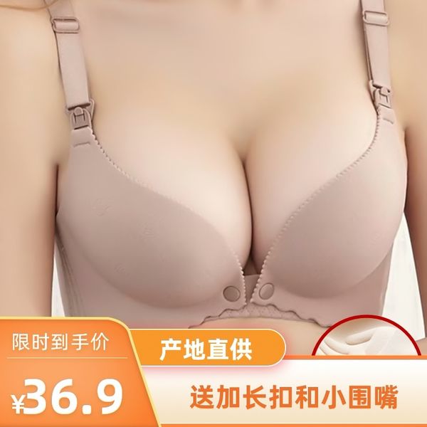 lactation underwear thick small chest pregnant women's bra without steel ring to prevent sagging postpartum breast feeding bra, White
lactation underwear thick small chest pregnant women's bra without steel ring to prevent sagging postpartum breast feeding bra, White