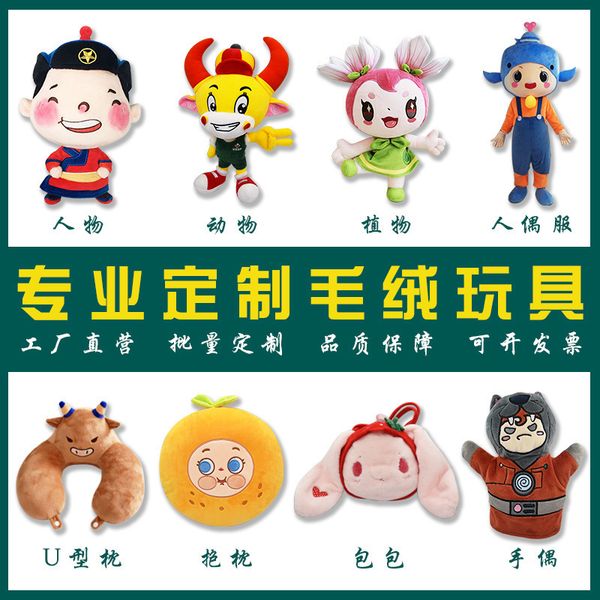iju4hplush toy mascot enterprise cartoon customized doll design9kjyu, Silver 
iju4hplush toy mascot enterprise cartoon customized doll design9kjyu, Silver