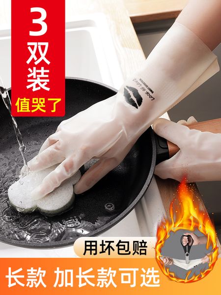 durable kitchen dishwashing gloves women and men's washing dishes household chores nitrile rubber winter plush waterproof artifact
durable kitchen dishwashing gloves women and men's washing dishes household chores nitrile rubber winter plush waterproof artifact