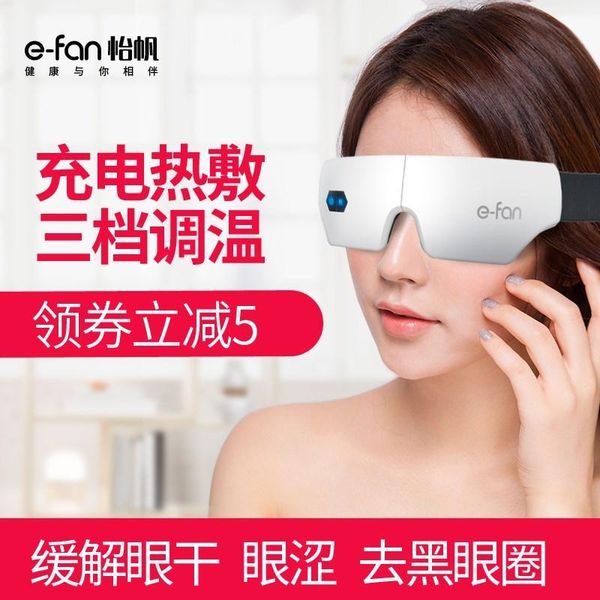 yifan hot compress mask revect recovery view recovery fever снимите усталость удалить темные круги глаз массаж инструмент
yifan hot compress mask revect recovery view recovery fever снимите усталость удалить темные круги глаз массаж инструмент