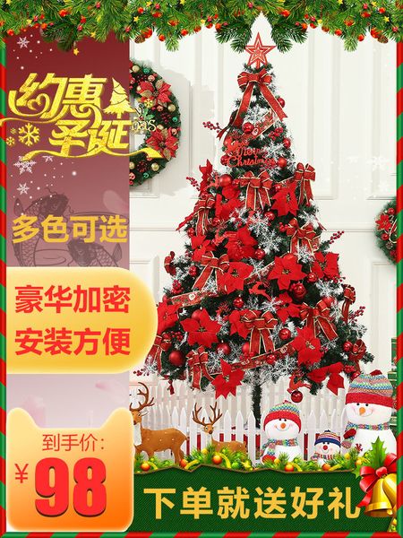 2021 latest christmas new1.5 1.8 2.1 2.4 m decorations family set tree l scene layout new
2021 latest christmas new1.5 1.8 2.1 2.4 m decorations family set tree l scene layout new