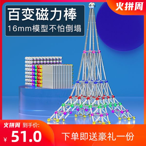 bar barker magic magnetic iron ball combination set 1000 pieces children's puzzle changeable building block assembly toy
bar barker magic magnetic iron ball combination set 1000 pieces children's puzzle changeable building block assembly toy