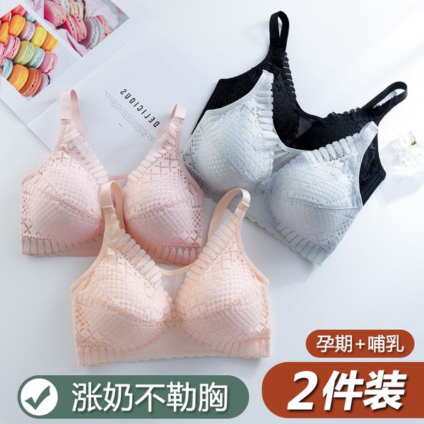 pregnant women's underwear, pure cotton, special for women during pregnancy, postpartum breast feeding, breast-feeding bra, gathered, White
pregnant women's underwear, pure cotton, special for women during pregnancy, postpartum breast feeding, breast-feeding bra, gathered, White