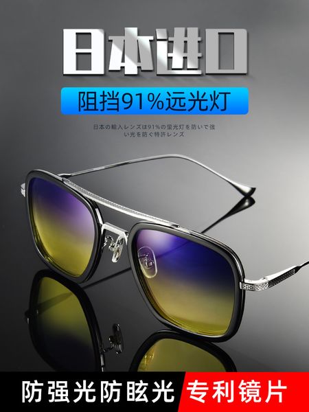 day and anti beam sunglasses vision glasses night high definition polarized driving mirror
day and anti beam sunglasses vision glasses night high definition polarized driving mirror
