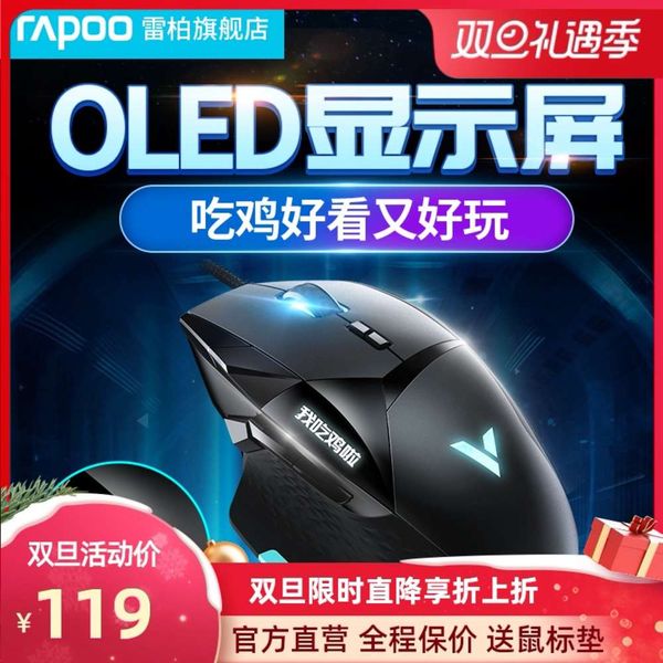 raptor vt900 cable electronic game eat chicken rgb backlight mouse macro programming with personalized oled display
raptor vt900 cable electronic game eat chicken rgb backlight mouse macro programming with personalized oled display