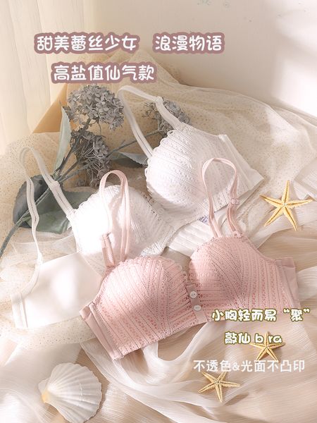 white lace underwear women's one set thick small chest gathered without steel ring, breast bra adjustment
white lace underwear women's one set thick small chest gathered without steel ring, breast bra adjustment