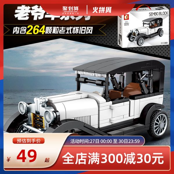 senbao children's puzzle building block assembly toys for boys 6-8 years old classic car series 607403
senbao children's puzzle building block assembly toys for boys 6-8 years old classic car series 607403