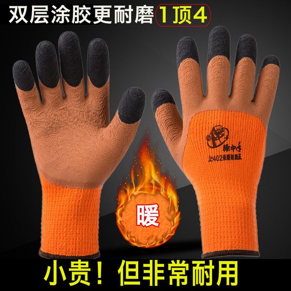 rubber labor protection wear-resistant plush warm thickened winter brick carrying gloves male site work
rubber labor protection wear-resistant plush warm thickened winter brick carrying gloves male site work