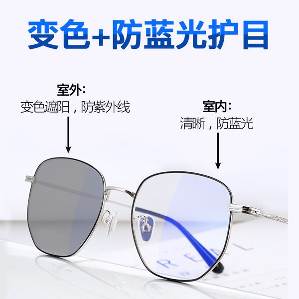 anti blue radiation computer for men and women color changing polygon flat light mobile phone eye protection myopia glasses
anti blue radiation computer for men and women color changing polygon flat light mobile phone eye protection myopia glasses