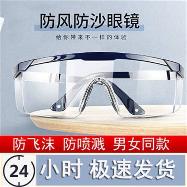 buy 2 1 goggles transparent anti spitting splash impact windproof sand dust labor protection welder protective glasses
buy 2 1 goggles transparent anti spitting splash impact windproof sand dust labor protection welder protective glasses