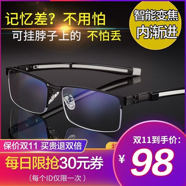 slip high definition men's presbyopia glasses anti blue light remote dual purpose automatic zoom for the elderly
slip high definition men's presbyopia glasses anti blue light remote dual purpose automatic zoom for the elderly