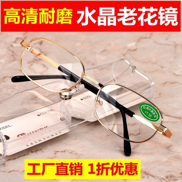 high definition crystal glass anti fatigue elderly men and women's fashion ultra light metal frame presbyopia glasses
high definition crystal glass anti fatigue elderly men and women's fashion ultra light metal frame presbyopia glasses