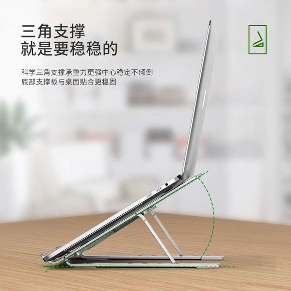 new notebook computer desklifting, elevated folding heat dissipation bracket, adjustable and portable
new notebook computer desklifting, elevated folding heat dissipation bracket, adjustable and portable