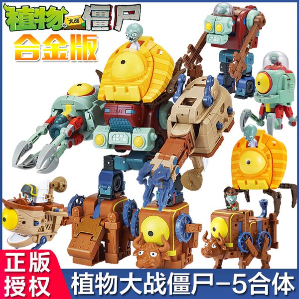 goody building block puzzle plant vs. zombie 2 combined toy boy 9 plain chariot integrated mecha
goody building block puzzle plant vs. zombie 2 combined toy boy 9 plain chariot integrated mecha
