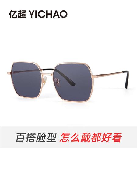 yi chao women anti ultraviolet fashionable polygonal glasses irregular large frame thin face korean version of sunglasses, Black
yi chao women anti ultraviolet fashionable polygonal glasses irregular large frame thin face korean version of sunglasses, Black
