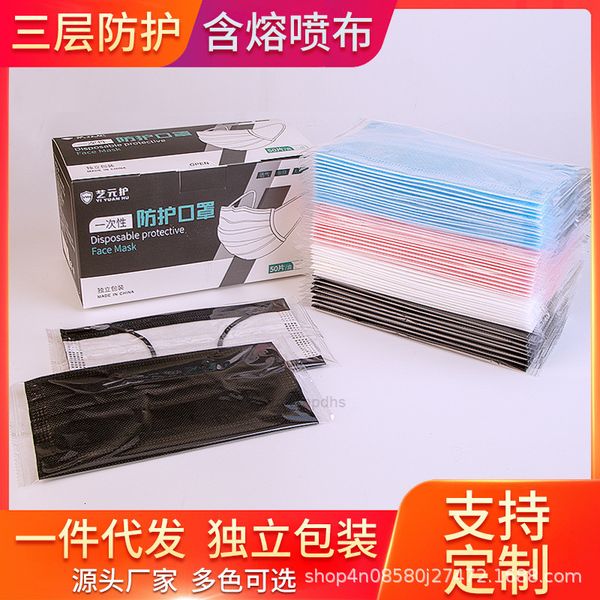 independent packaging disposable mask 3-layer protection black pink single package 50 xhgb9u
independent packaging disposable mask 3-layer protection black pink single package 50 xhgb9u