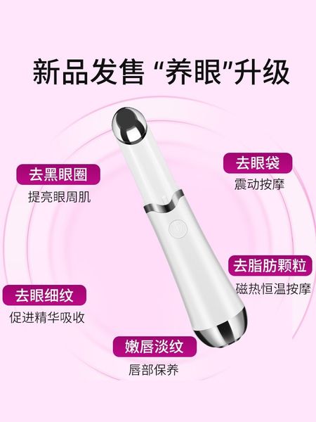 wrinkle instrument massage stick fade dark circles, remove pouch fine lines, and introduce eye cream to beautify eyes
wrinkle instrument massage stick fade dark circles, remove pouch fine lines, and introduce eye cream to beautify eyes