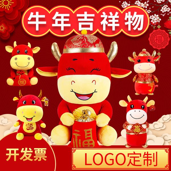year of the ox, the doll, red fuzi niu tang, zodiac, the doll insurance company event gift logo wholesale
year of the ox, the doll, red fuzi niu tang, zodiac, the doll insurance company event gift logo wholesale
