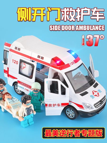 mei 120 ambulance children police boy girl super large model alloy toy car simulation
mei 120 ambulance children police boy girl super large model alloy toy car simulation