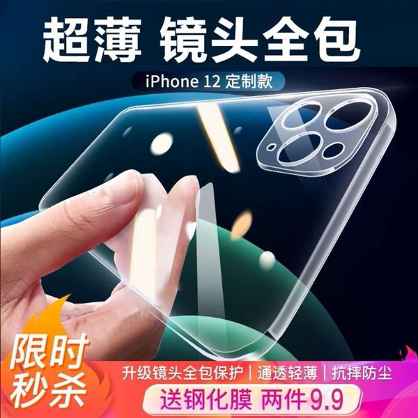 set 12 mobile 12promax phone case new 12pro silica gel 11promax transparent soft shell mini all inclusive lens 11pro fall protection max
set 12 mobile 12promax phone case new 12pro silica gel 11promax transparent soft shell mini all inclusive lens 11pro fall protection max