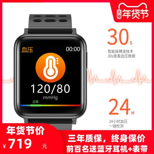 fuhanlin smart bracelet monitoring prsure, blood oxygen, rate, ai electrocardiogram, atrial fibrillation, heartbeat, heart
fuhanlin smart bracelet monitoring prsure, blood oxygen, rate, ai electrocardiogram, atrial fibrillation, heartbeat, heart